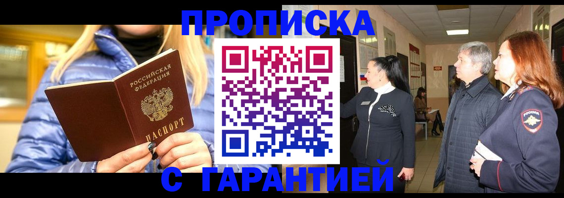 временная регистрация 2025 в Курске