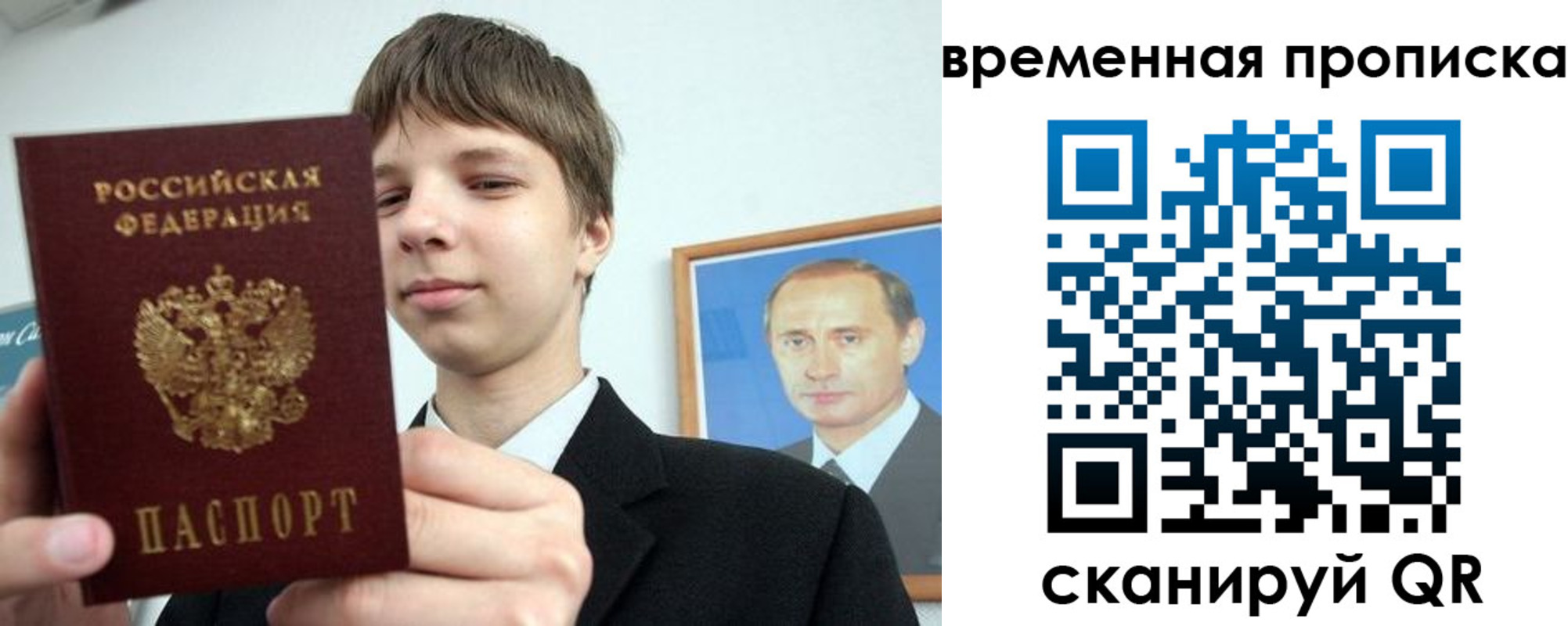 временная регистрация в квартире в Курске