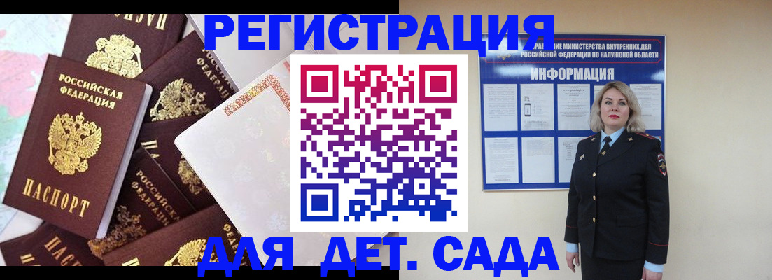 прописка от собственника в Курске