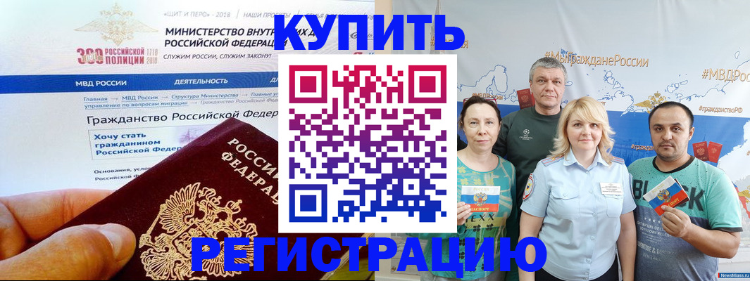 временная регистрация гарантия в Курске