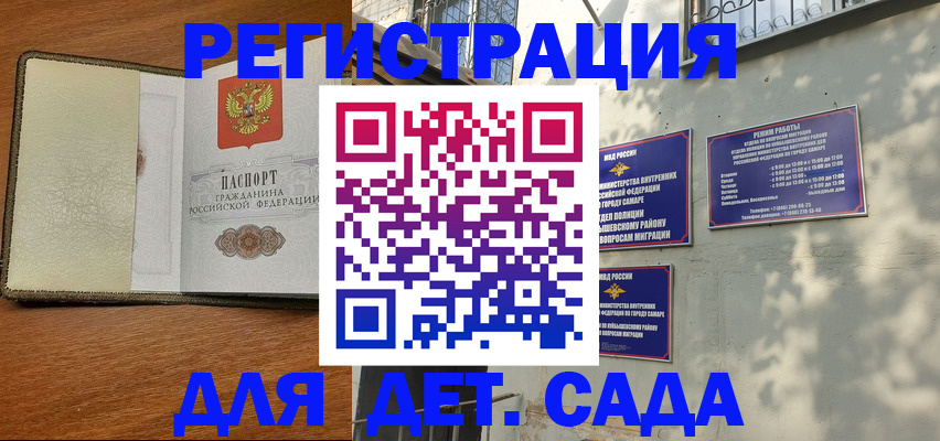 пропишу в квартире в Курске