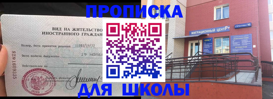 прописка иностранных граждан в Курске