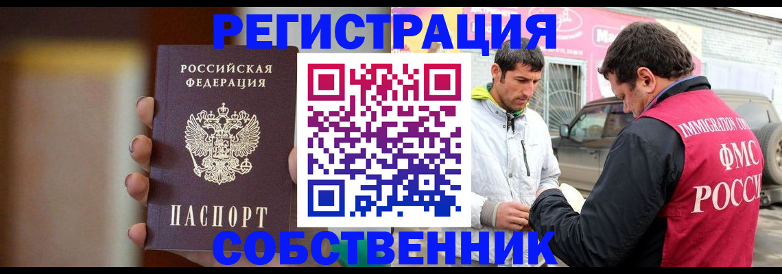 прописка для кредита в Курске